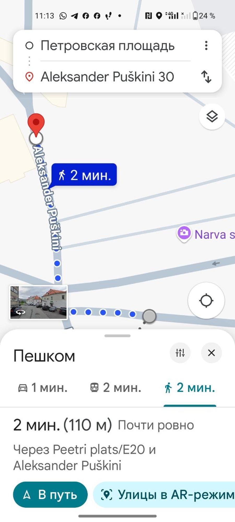Narvacenter 2 Διαμέρισμα Εξωτερικό φωτογραφία